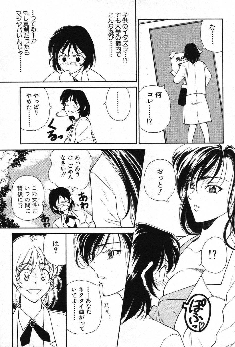 【エロ漫画】誘惑しちゃう巨乳の淫乱お姉さん…生ハメ中出しセックスでイチャラブセックスで絶頂イキしちゃう【高円寺まりも：サイキックマジック】