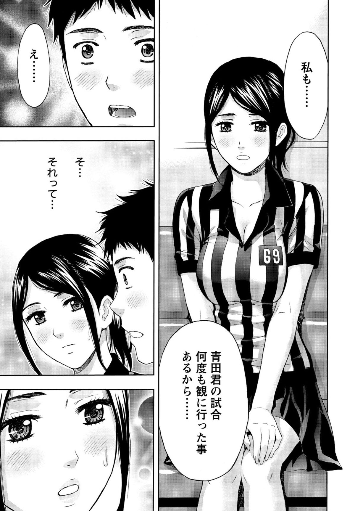 【エロ漫画】カラオケでユニフォーム姿でイチャラブしちゃう巨乳お姉さん…おっぱい揉みをされてトロ顔で生ハメ中出しセックスで淫乱堕ちしちゃう【東タイラ：おもいで彼女と白いムネ】