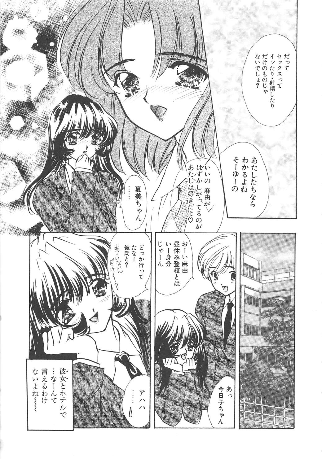 【エロ漫画】調教されちゃう巨乳のお姉さん…バイブ責めをされてトロ顔で淫乱落ちしちゃう【嶋尾和：キスを止めないで】