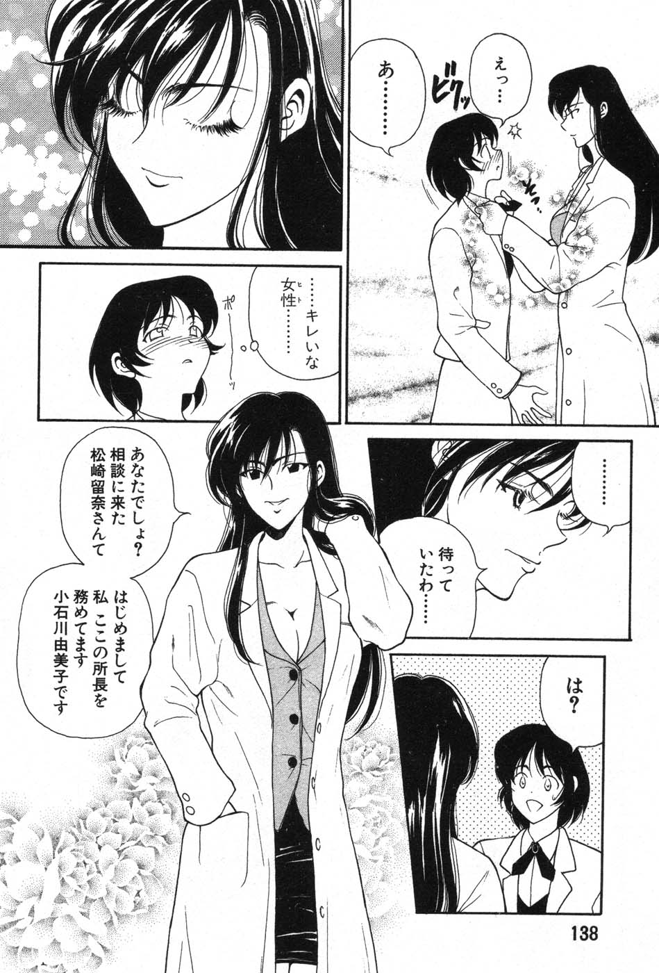 【エロ漫画】誘惑しちゃう巨乳の淫乱お姉さん…生ハメ中出しセックスでイチャラブセックスで絶頂イキしちゃう【高円寺まりも：サイキックマジック】