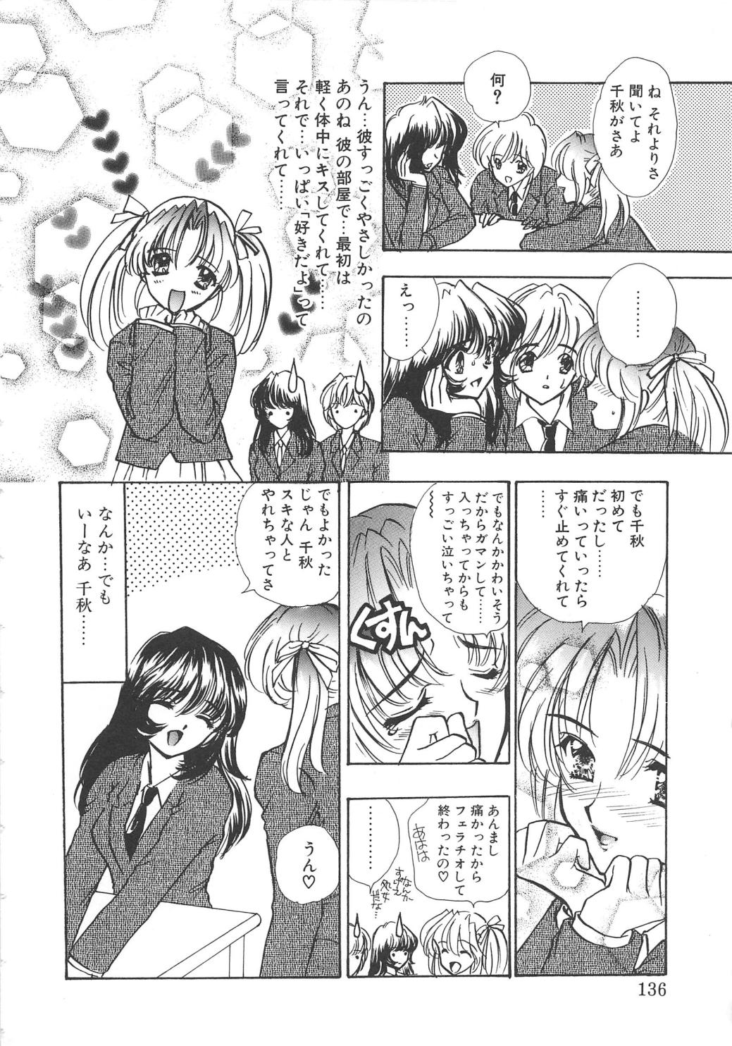 【エロ漫画】調教されちゃう巨乳のお姉さん…バイブ責めをされてトロ顔で淫乱落ちしちゃう【嶋尾和：キスを止めないで】