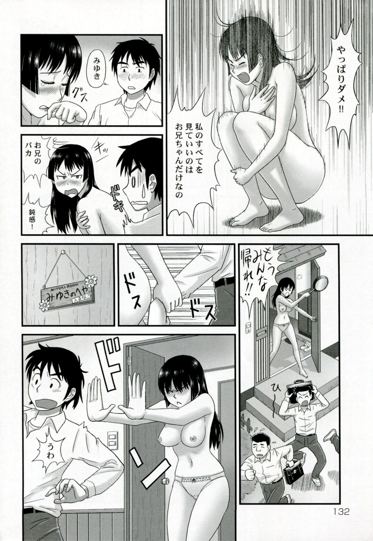 【エロ漫画】プールで変態ショタに犯されちゃう人妻…バックで生ハメ中出し水中セックスで淫乱堕ちしちゃう【絵魔:白く濁るプール】