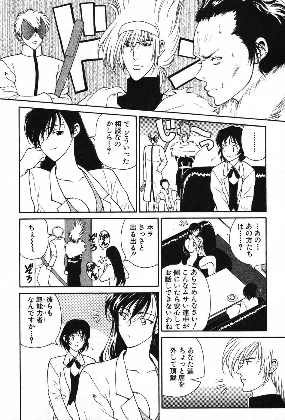 【エロ漫画】誘惑しちゃう巨乳の淫乱お姉さん…生ハメ中出しセックスでイチャラブセックスで絶頂イキしちゃう【高円寺まりも：サイキックマジック】