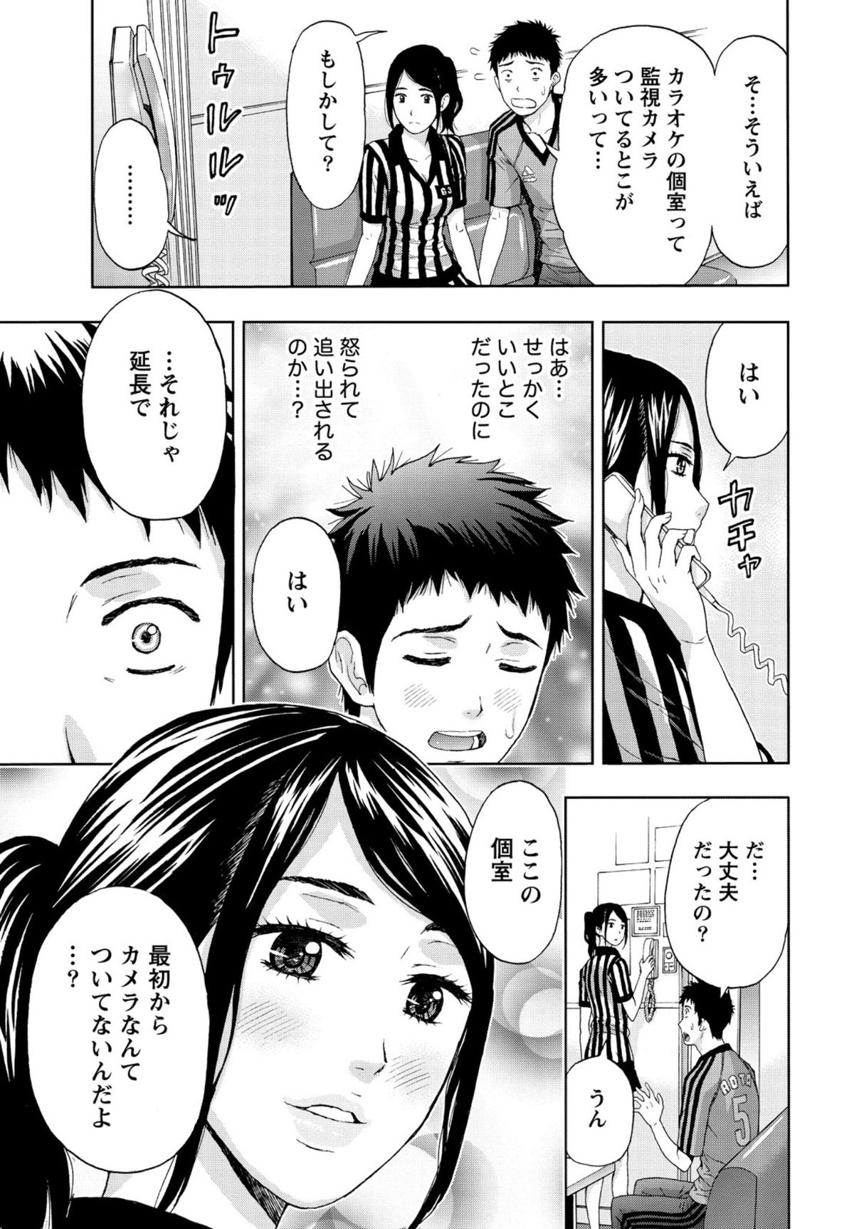 【エロ漫画】カラオケでユニフォーム姿でイチャラブしちゃう巨乳お姉さん…おっぱい揉みをされてトロ顔で生ハメ中出しセックスで淫乱堕ちしちゃう【東タイラ：おもいで彼女と白いムネ】