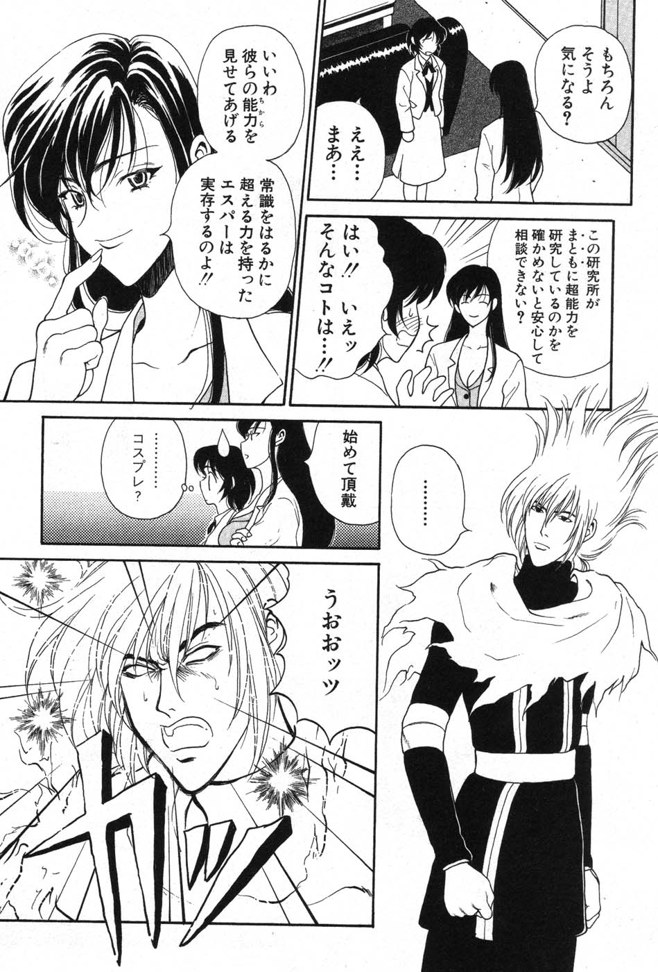 【エロ漫画】誘惑しちゃう巨乳の淫乱お姉さん…生ハメ中出しセックスでイチャラブセックスで絶頂イキしちゃう【高円寺まりも：サイキックマジック】