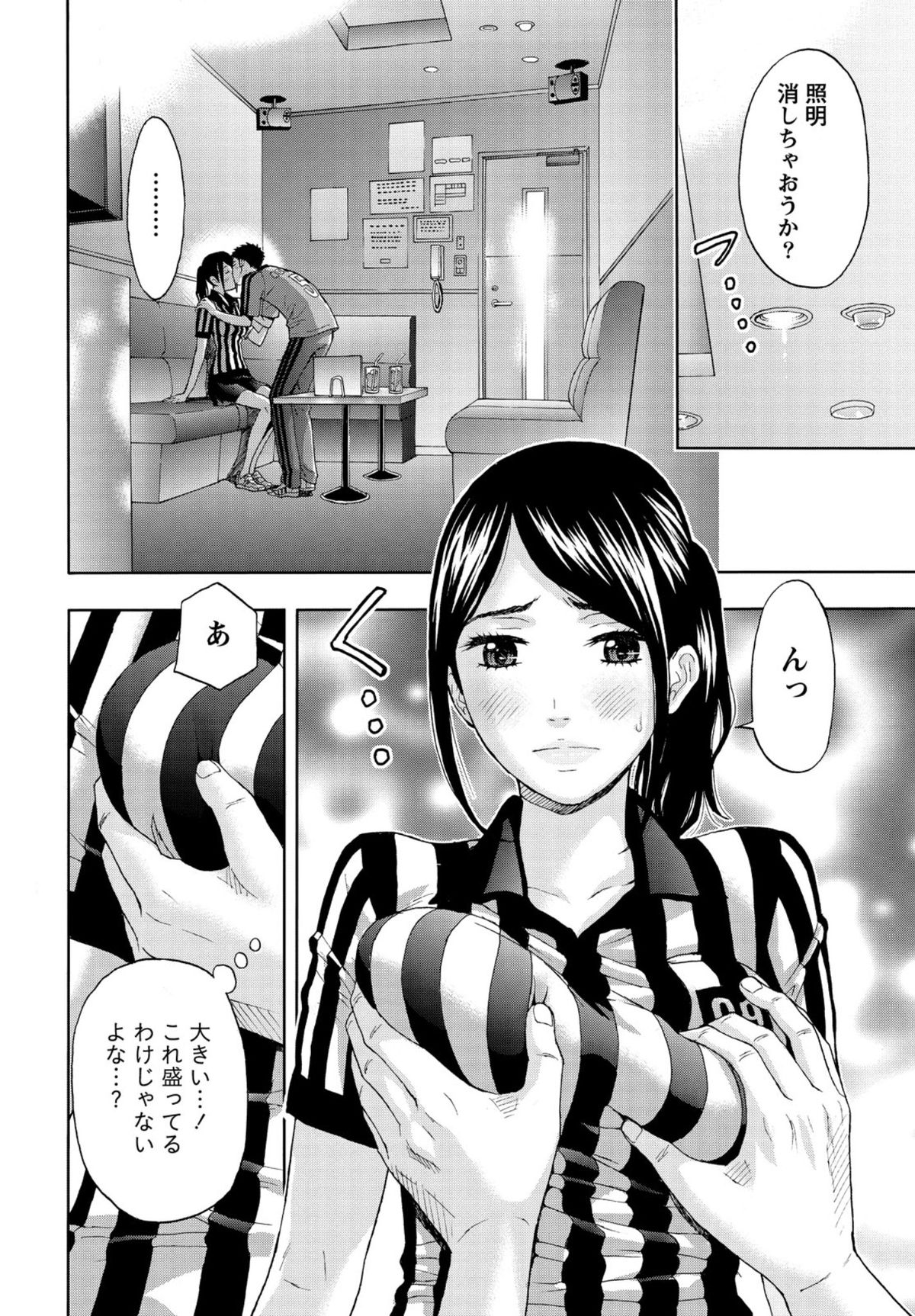 【エロ漫画】カラオケでユニフォーム姿でイチャラブしちゃう巨乳お姉さん…おっぱい揉みをされてトロ顔で生ハメ中出しセックスで淫乱堕ちしちゃう【東タイラ：おもいで彼女と白いムネ】
