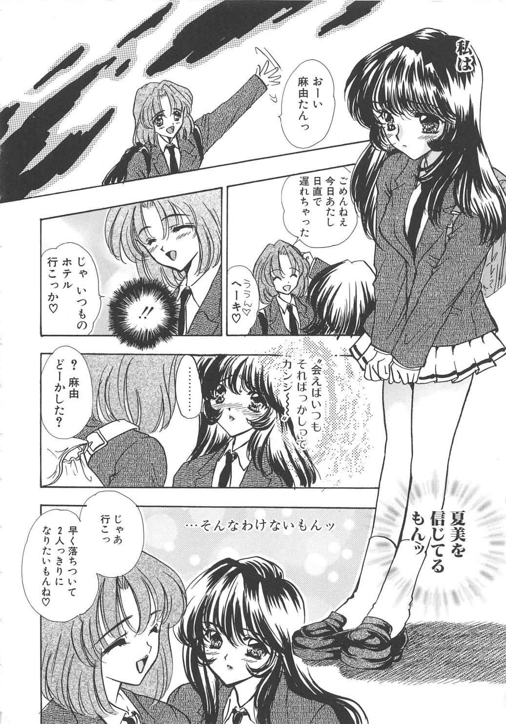 【エロ漫画】調教されちゃう巨乳のお姉さん…バイブ責めをされてトロ顔で淫乱落ちしちゃう【嶋尾和：キスを止めないで】
