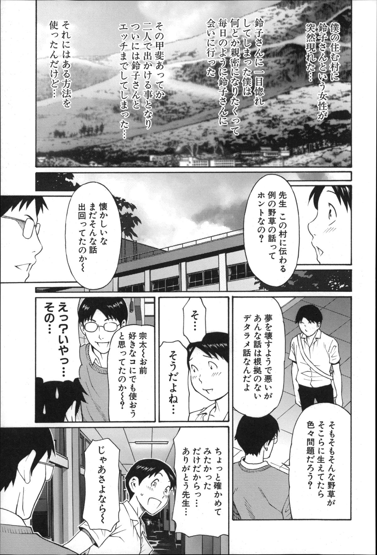 【エロ漫画】レイプされていたところを彼に助けられいちゃラブセックスしちゃう熟女のお姉さん…キスをして拘束ピストンでガン付きされてトロ顔で連続射精され快楽におぼれてしまう【タカズギコウ：まぼろしの道草】