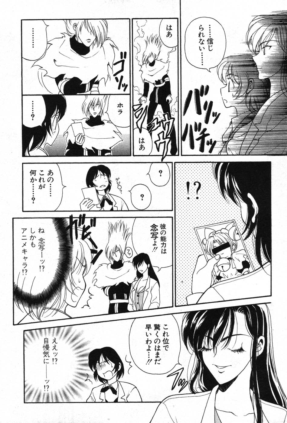 【エロ漫画】誘惑しちゃう巨乳の淫乱お姉さん…生ハメ中出しセックスでイチャラブセックスで絶頂イキしちゃう【高円寺まりも：サイキックマジック】