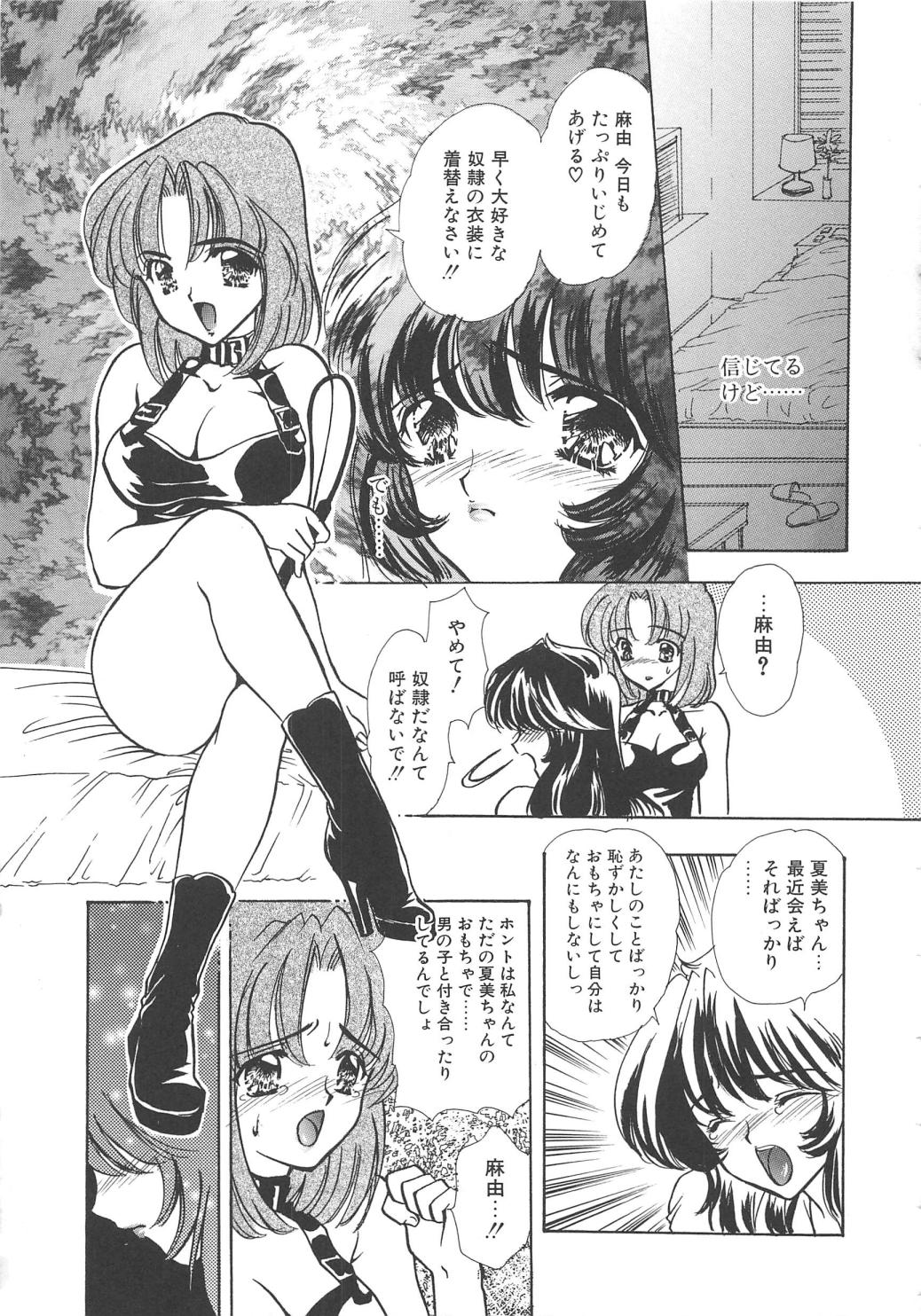 【エロ漫画】調教されちゃう巨乳のお姉さん…バイブ責めをされてトロ顔で淫乱落ちしちゃう【嶋尾和：キスを止めないで】