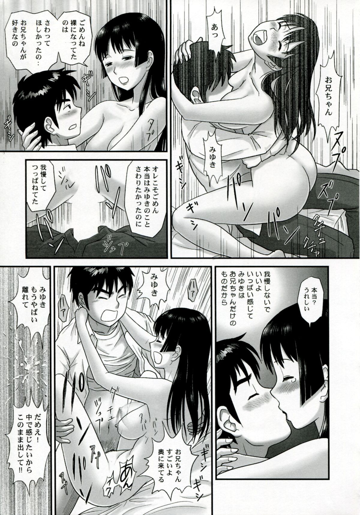 【エロ漫画】プールで変態ショタに犯されちゃう人妻…バックで生ハメ中出し水中セックスで淫乱堕ちしちゃう【絵魔:白く濁るプール】