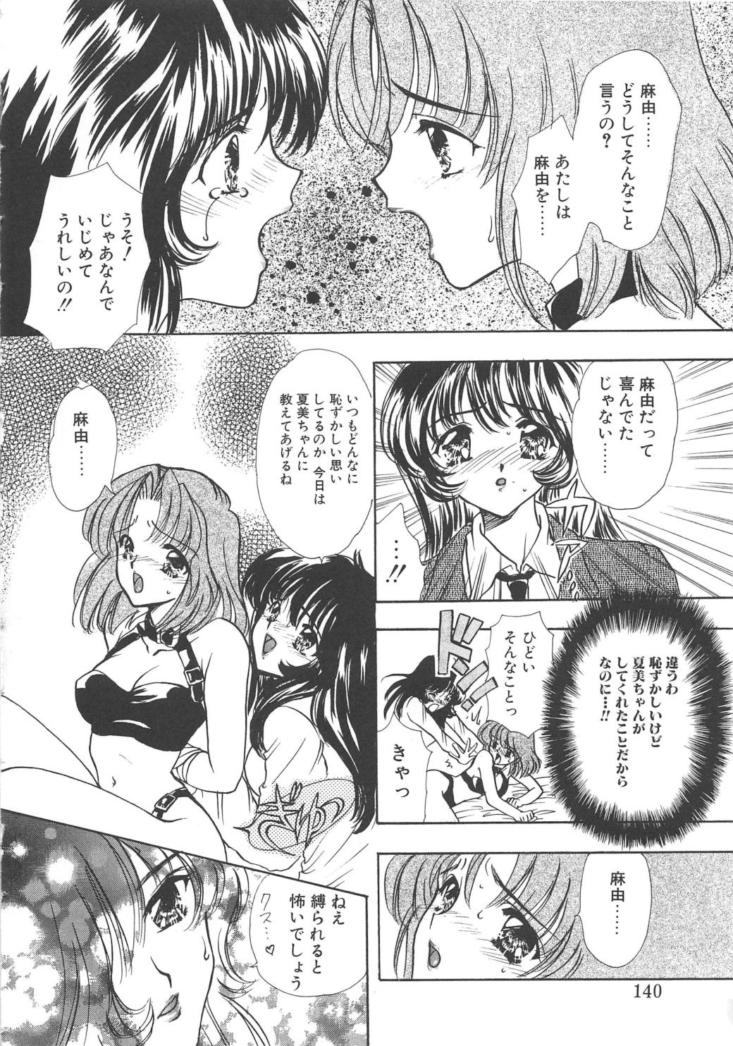 【エロ漫画】調教されちゃう巨乳のお姉さん…バイブ責めをされてトロ顔で淫乱落ちしちゃう【嶋尾和：キスを止めないで】