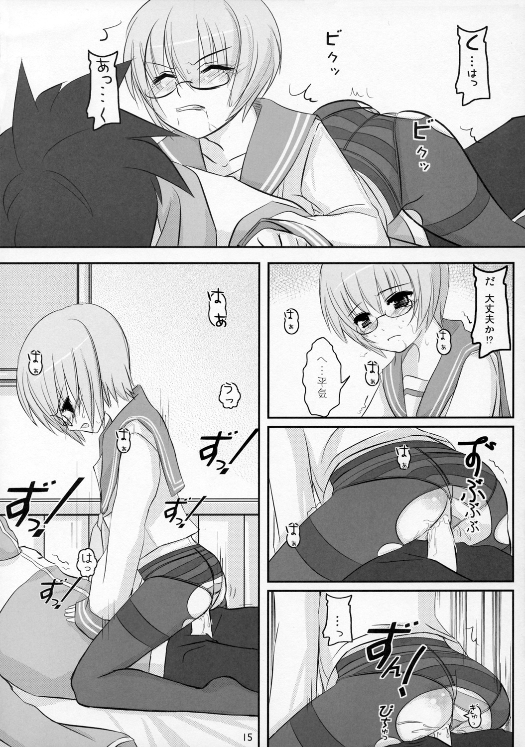 【エロ漫画】パンストを破いて誘惑しちゃうメガネJK…騎乗位やバックで生ハメ中出しセックスで絶頂アクメ堕ちしちゃう【OVERALL：ゆきかぜ】