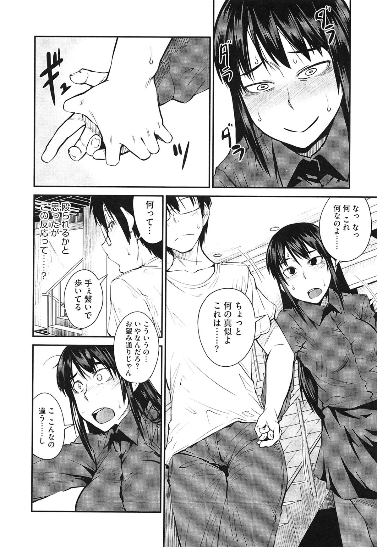 【エロ漫画】サークルで知り合ったドM彼女…バックでアナルファックをしながらソフトSMでスパンキングを求める中出しセックスしちゃうド変態【紙魚丸：Transformation girl】