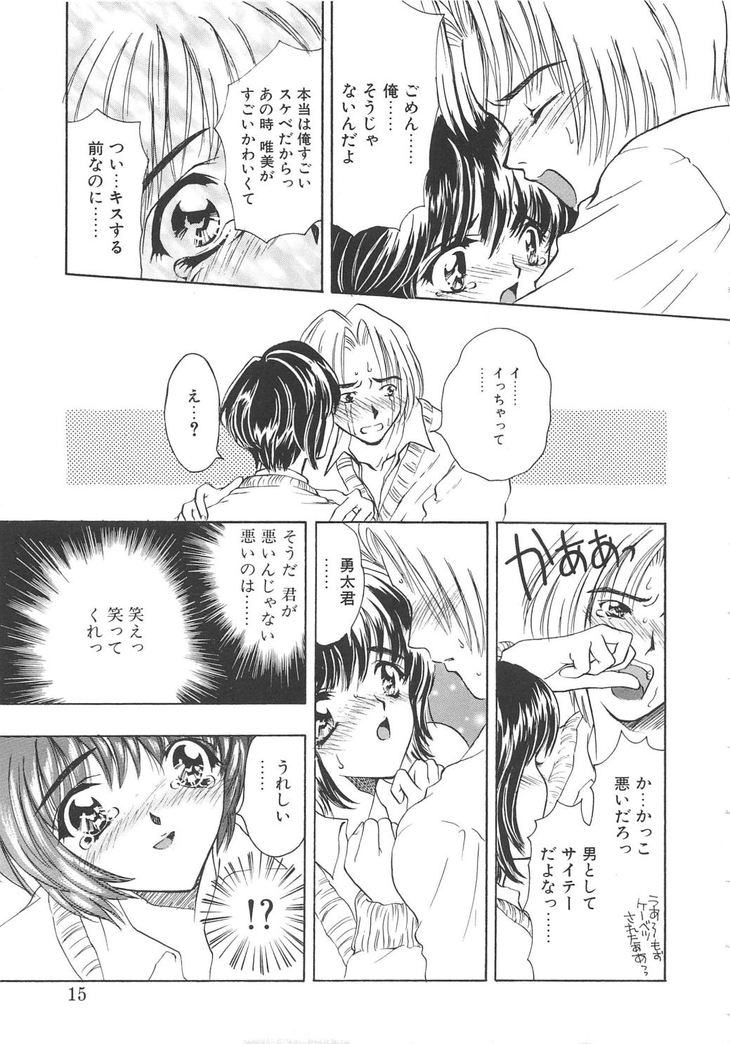 【エロ漫画】付き合って三ヶ月になるのにいまだにキスすらしてくれない彼氏に不安になっちゃった巨乳の女子校生…正直な気持ちを彼氏に告白して、取り出した大きく硬くなったおちんちんパイズリしながらフェラチオして口内射精されて、手マンとクンニされて潮吹きしちゃったパイパンのおまんこにバックで生挿入して中出しセックス【嶋尾和：HOT LIPS】