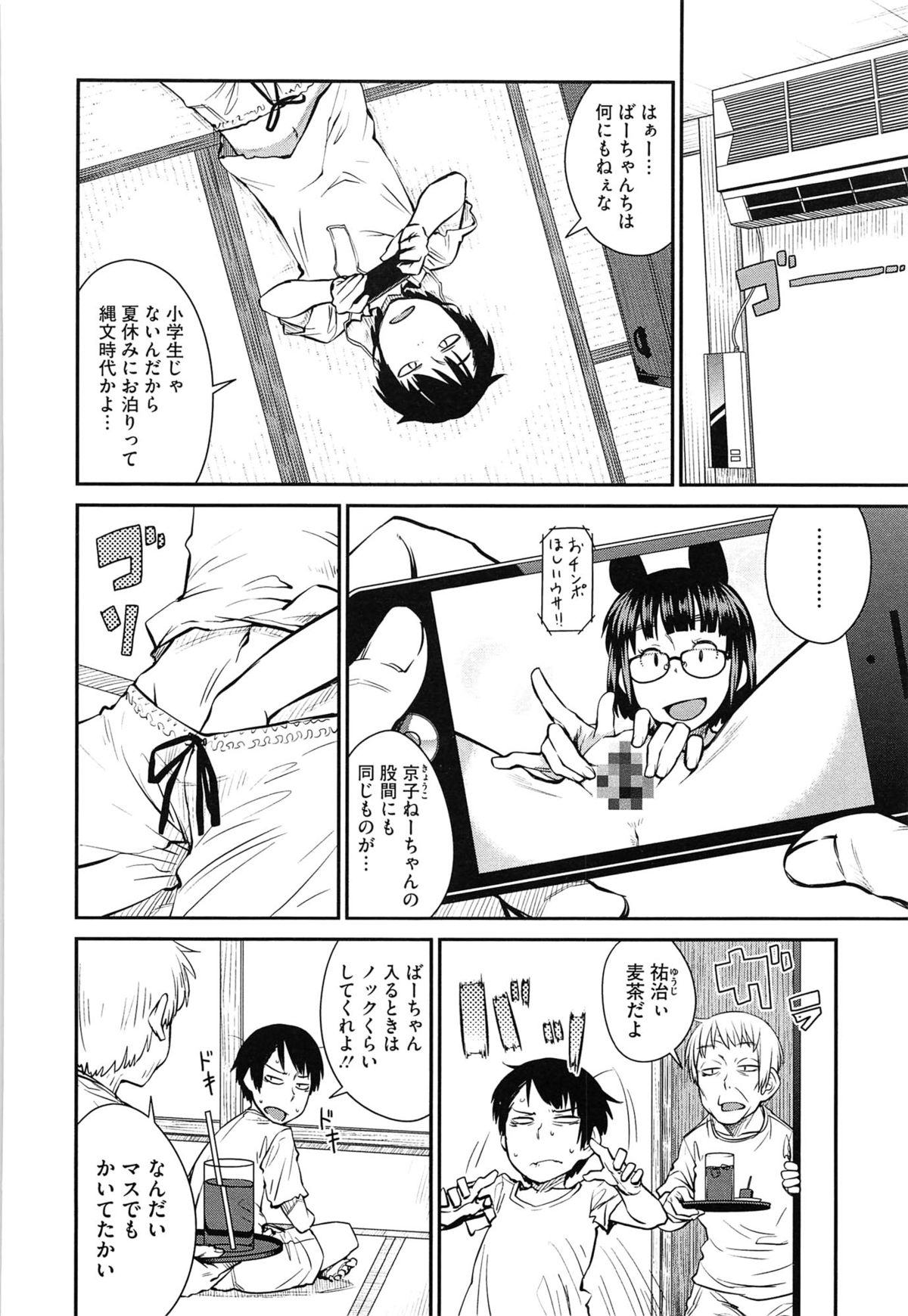 【エロ漫画】田舎のバス停で男友達とこっそりエッチなことをしてしまう日焼け少女…エッチなことに興味津々な彼女はフェラ抜きしたり、中出しハメさせたりして感じまくる！【紙魚丸：夏のバス停】