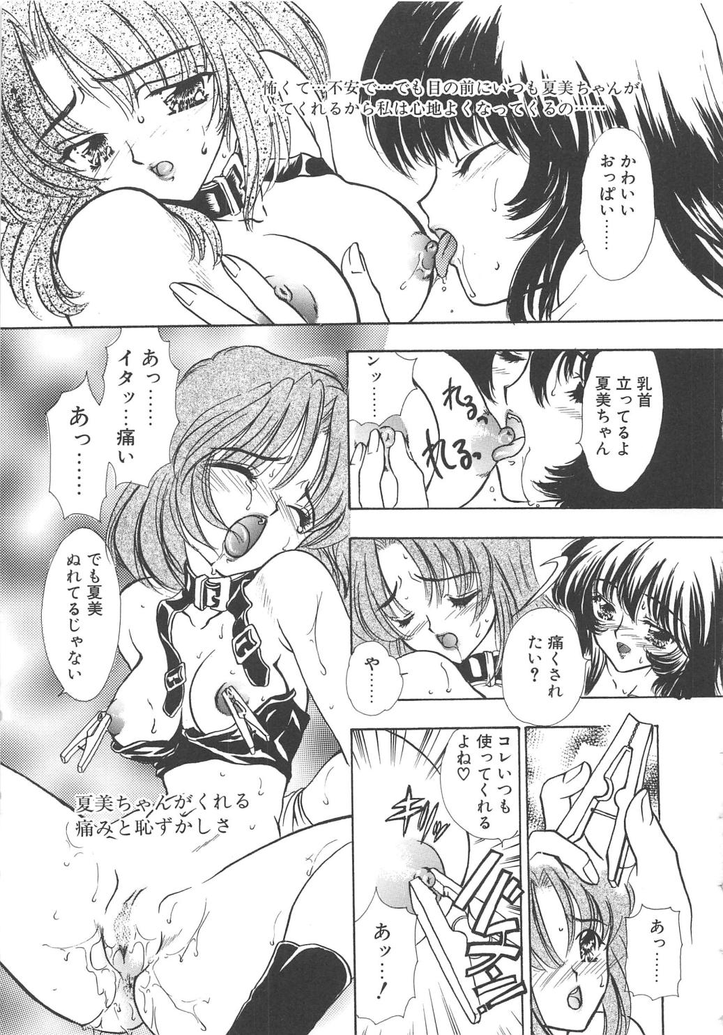 【エロ漫画】調教されちゃう巨乳のお姉さん…バイブ責めをされてトロ顔で淫乱落ちしちゃう【嶋尾和：キスを止めないで】