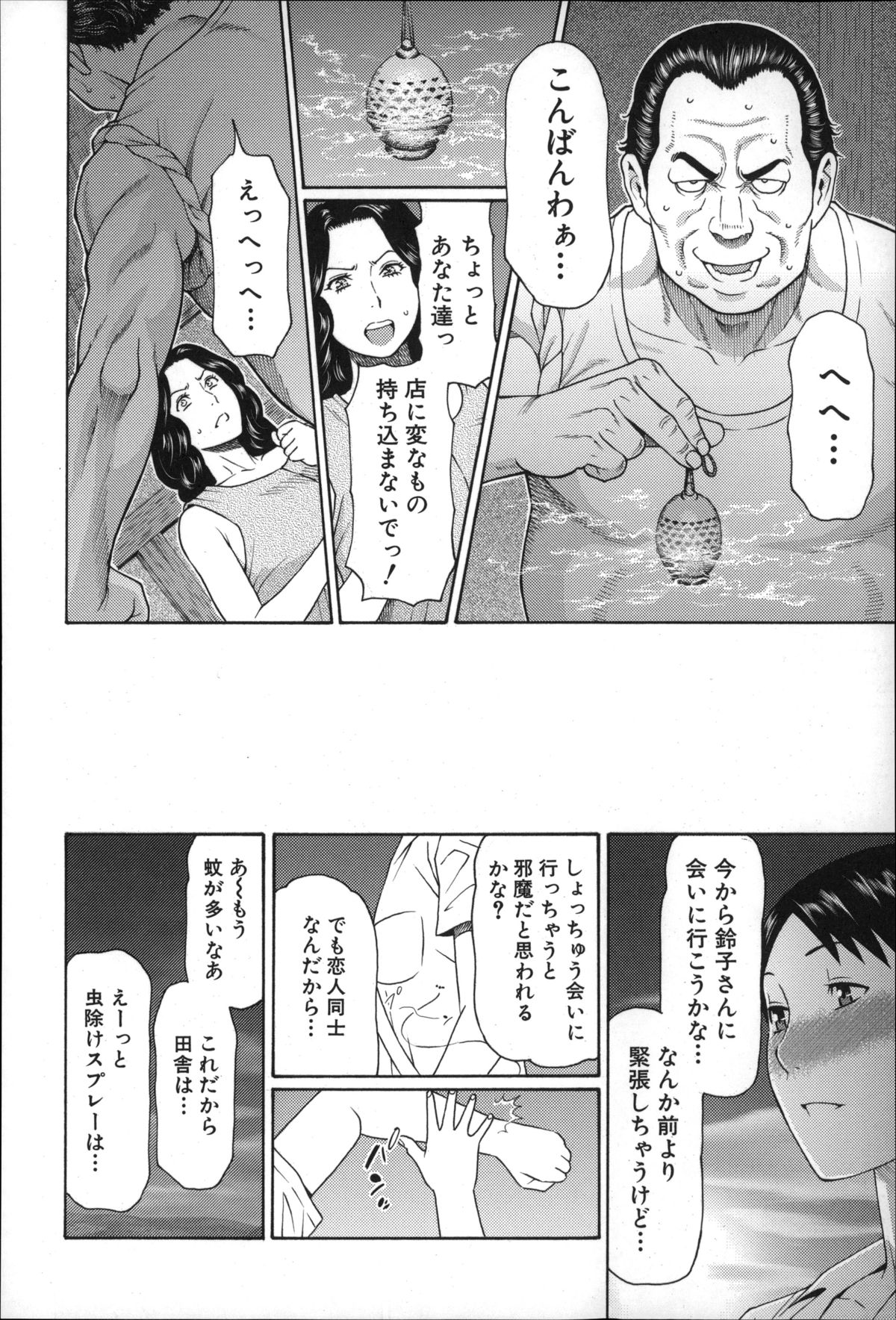 【エロ漫画】レイプされていたところを彼に助けられいちゃラブセックスしちゃう熟女のお姉さん…キスをして拘束ピストンでガン付きされてトロ顔で連続射精され快楽におぼれてしまう【タカズギコウ：まぼろしの道草】