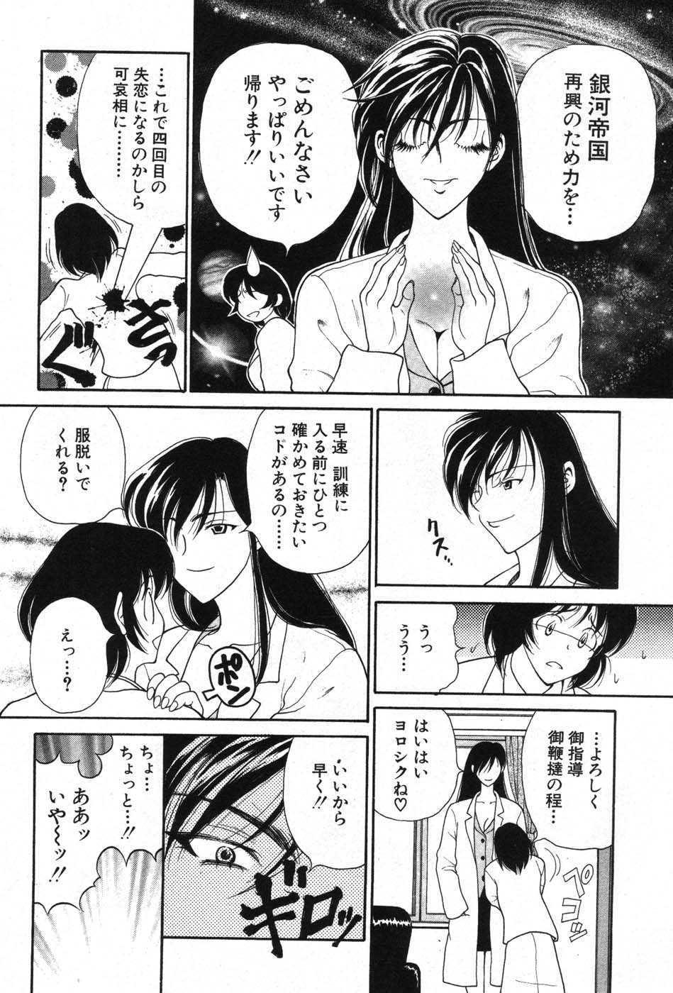 【エロ漫画】誘惑しちゃう巨乳の淫乱お姉さん…生ハメ中出しセックスでイチャラブセックスで絶頂イキしちゃう【高円寺まりも：サイキックマジック】