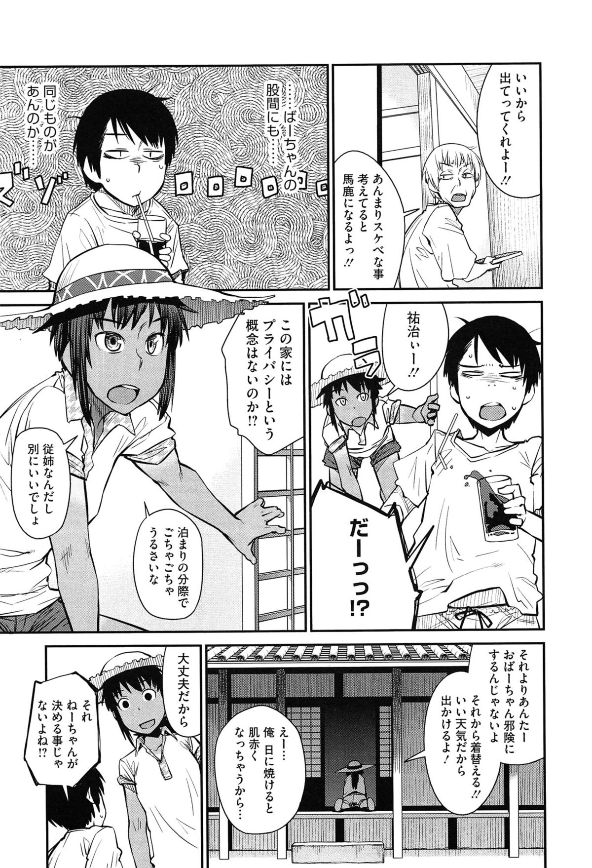【エロ漫画】田舎のバス停で男友達とこっそりエッチなことをしてしまう日焼け少女…エッチなことに興味津々な彼女はフェラ抜きしたり、中出しハメさせたりして感じまくる！【紙魚丸：夏のバス停】