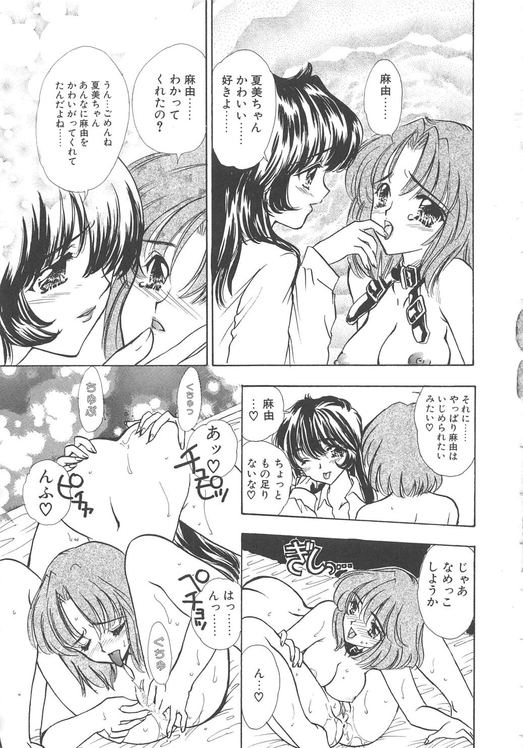 【エロ漫画】調教されちゃう巨乳のお姉さん…バイブ責めをされてトロ顔で淫乱落ちしちゃう【嶋尾和：キスを止めないで】
