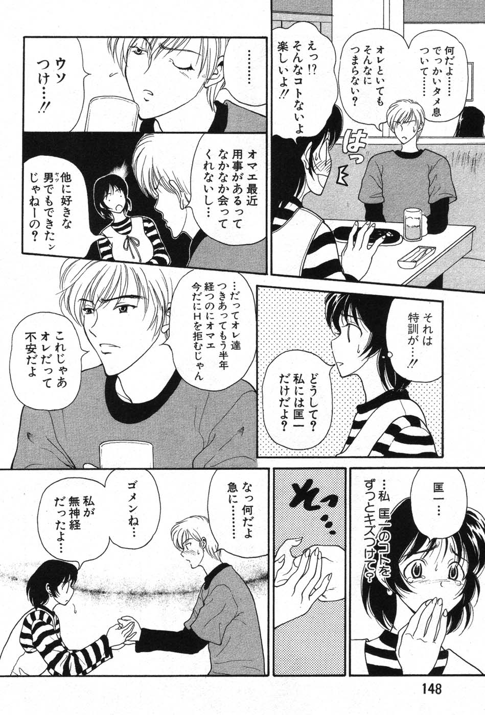 【エロ漫画】誘惑しちゃう巨乳の淫乱お姉さん…生ハメ中出しセックスでイチャラブセックスで絶頂イキしちゃう【高円寺まりも：サイキックマジック】