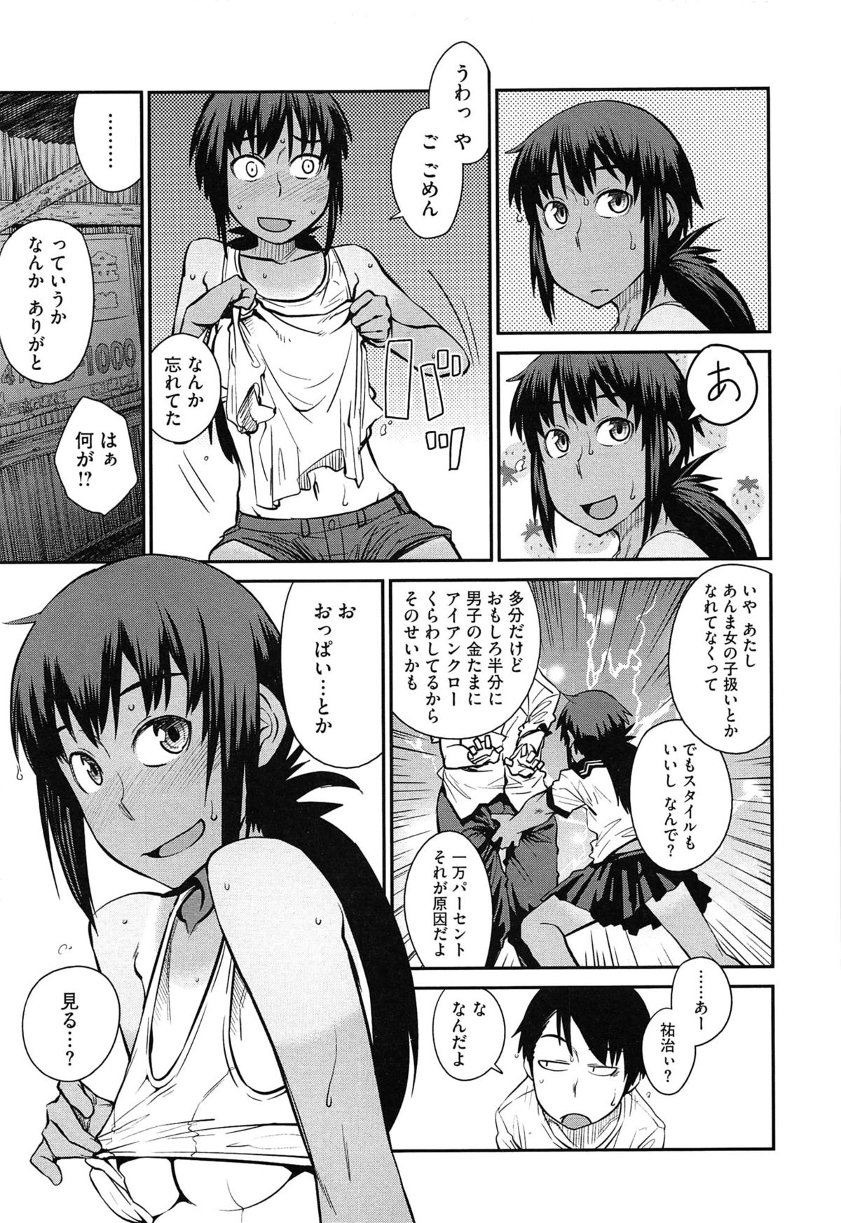 【エロ漫画】田舎のバス停で男友達とこっそりエッチなことをしてしまう日焼け少女…エッチなことに興味津々な彼女はフェラ抜きしたり、中出しハメさせたりして感じまくる！【紙魚丸：夏のバス停】