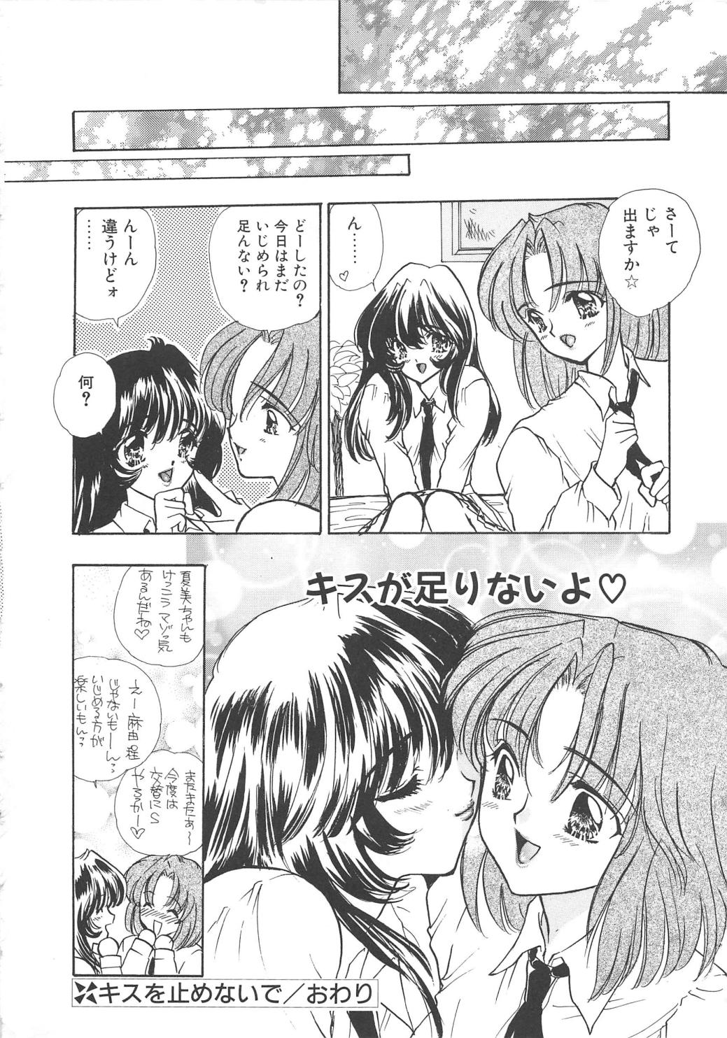 【エロ漫画】調教されちゃう巨乳のお姉さん…バイブ責めをされてトロ顔で淫乱落ちしちゃう【嶋尾和：キスを止めないで】