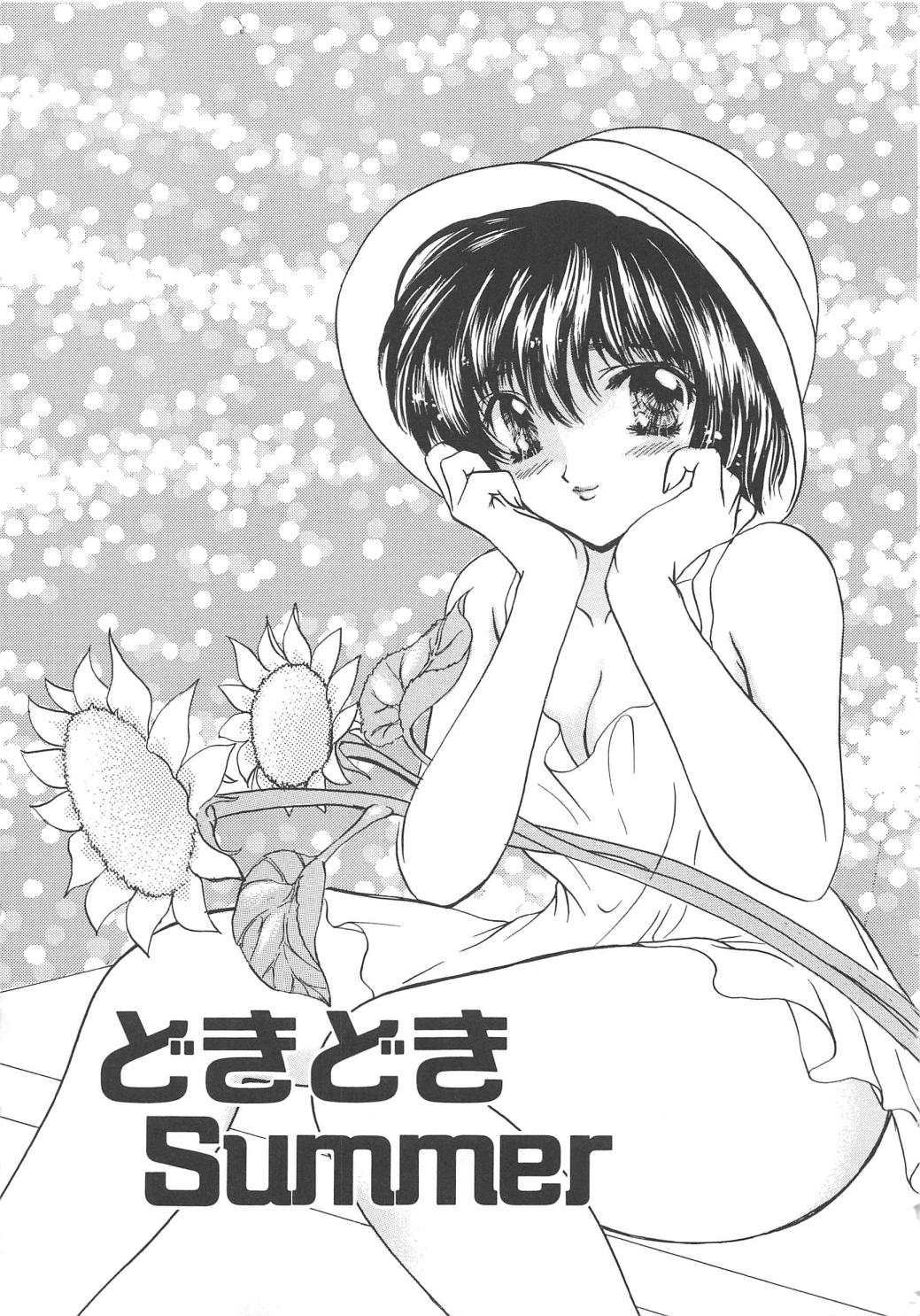 【エロ漫画】エッチな下着で誘惑しちゃう巨乳のお姉さん…乳首責めをしてフェラでご奉仕すると生ハメ中出しセックスで淫乱堕ちしちゃう【嶋尾和：どきどき Summer】