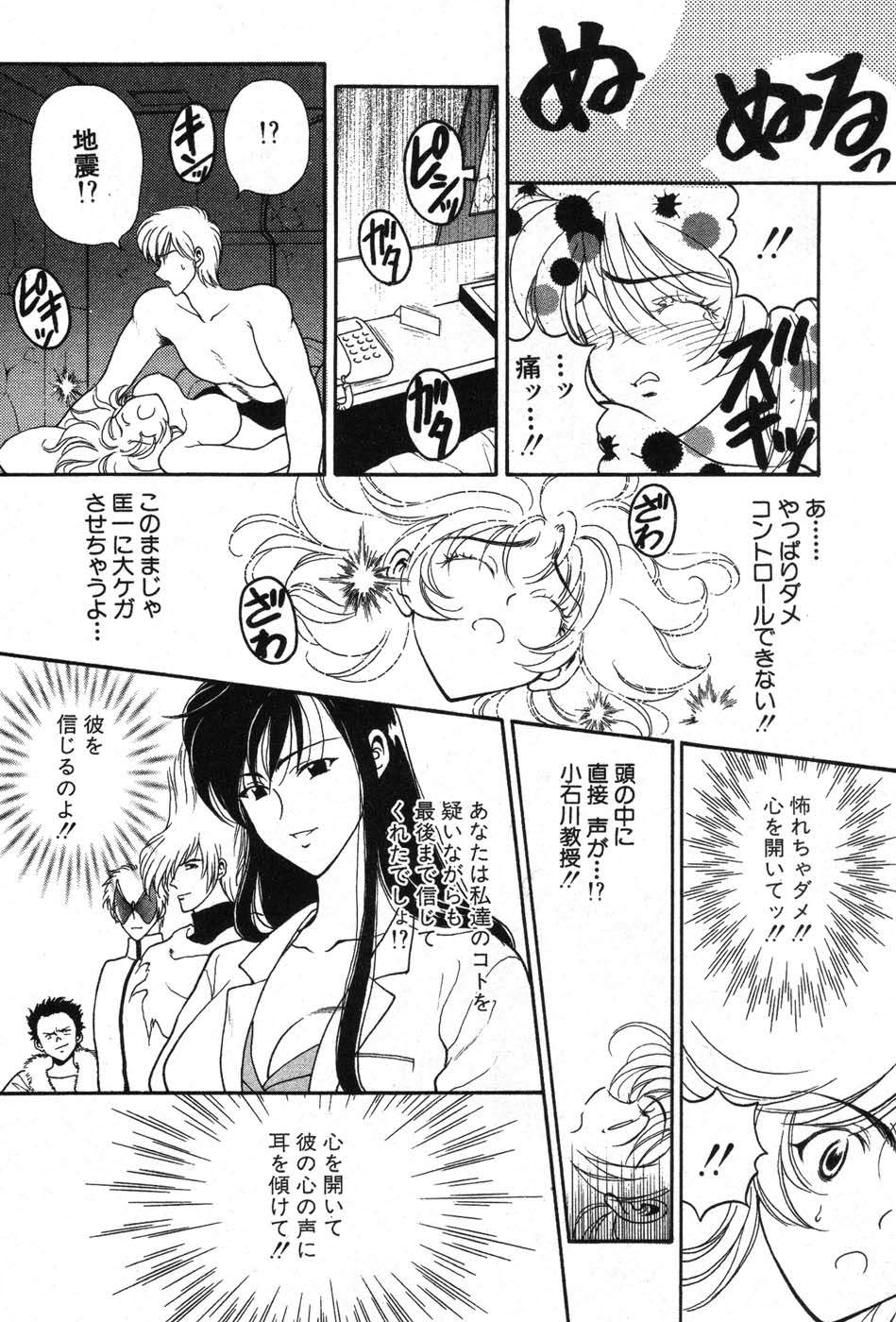 【エロ漫画】誘惑しちゃう巨乳の淫乱お姉さん…生ハメ中出しセックスでイチャラブセックスで絶頂イキしちゃう【高円寺まりも：サイキックマジック】