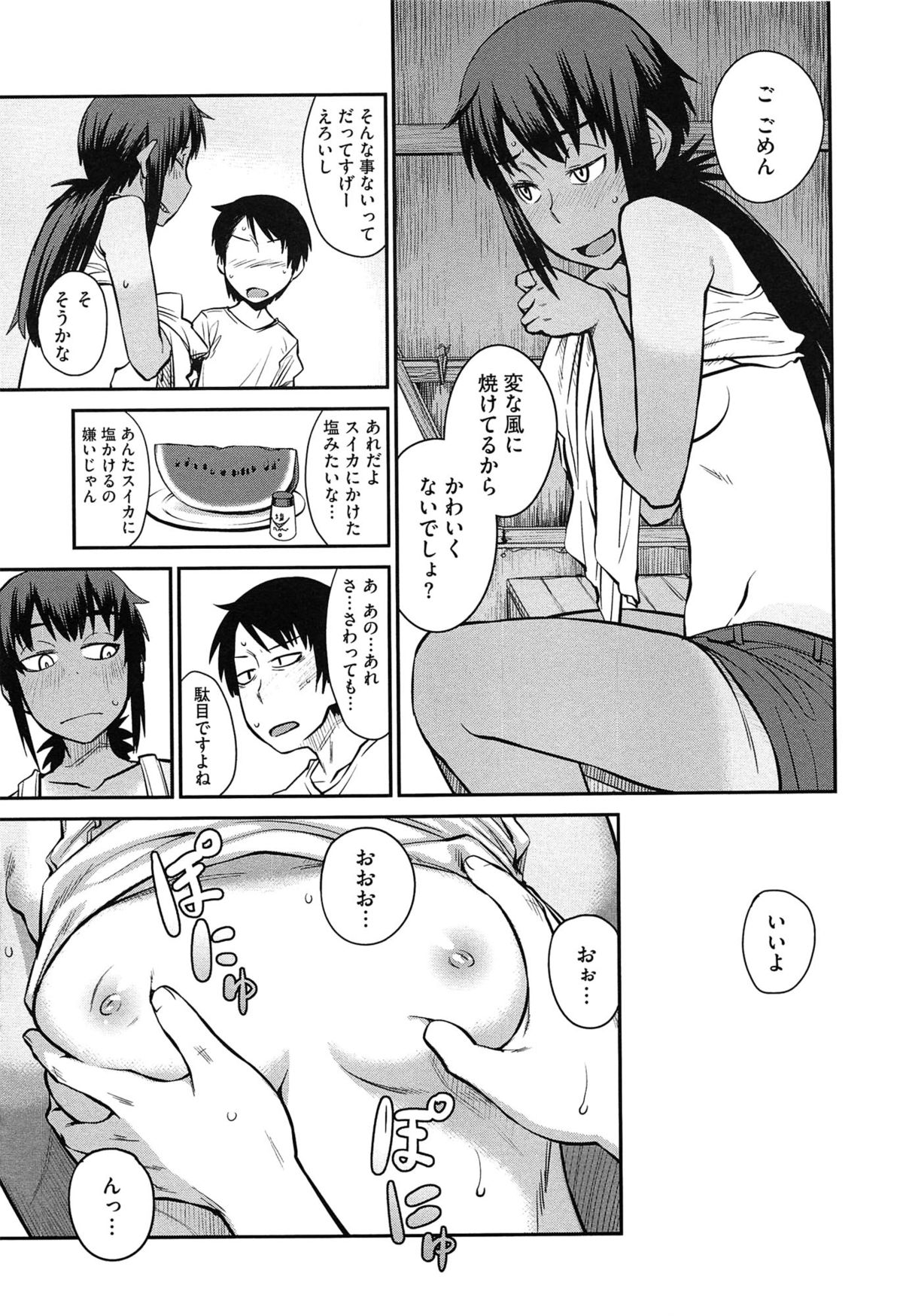 【エロ漫画】田舎のバス停で男友達とこっそりエッチなことをしてしまう日焼け少女…エッチなことに興味津々な彼女はフェラ抜きしたり、中出しハメさせたりして感じまくる！【紙魚丸：夏のバス停】