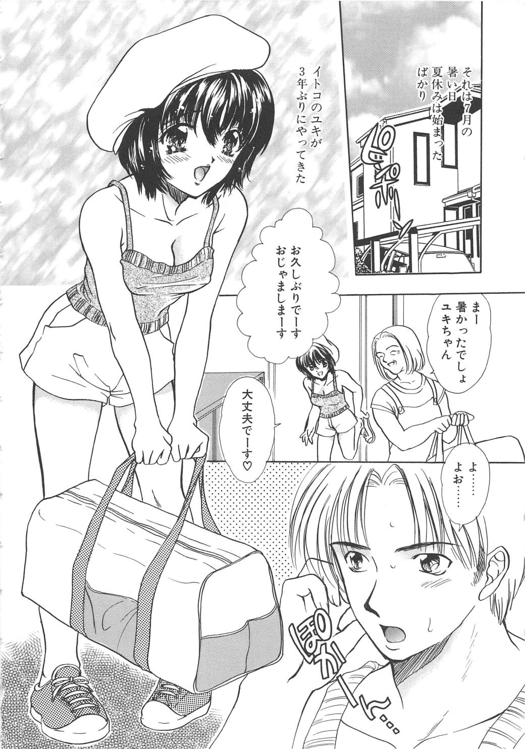 【エロ漫画】エッチな下着で誘惑しちゃう巨乳のお姉さん…乳首責めをしてフェラでご奉仕すると生ハメ中出しセックスで淫乱堕ちしちゃう【嶋尾和：どきどき Summer】