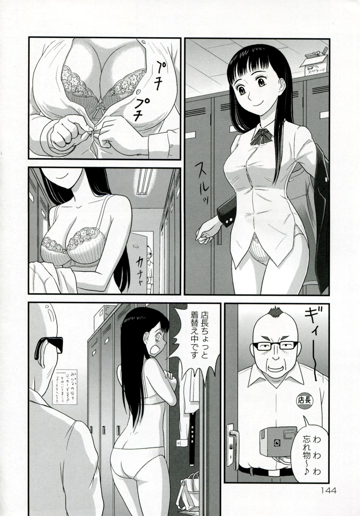 【エロ漫画】兄とエッチしまくるむっちり巨乳妹…清楚な見た目に反して積極的な彼女たちは中出し近親相姦でイキまくる！【絵魔：巨乳妹みるく喫茶】