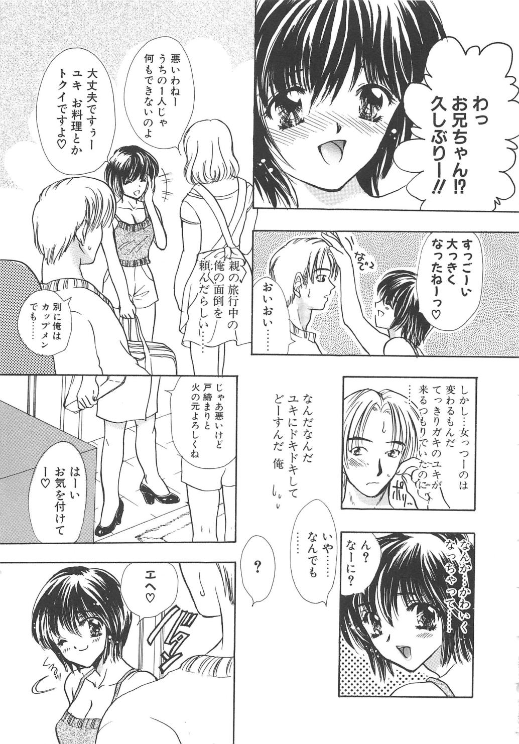 【エロ漫画】エッチな下着で誘惑しちゃう巨乳のお姉さん…乳首責めをしてフェラでご奉仕すると生ハメ中出しセックスで淫乱堕ちしちゃう【嶋尾和：どきどき Summer】