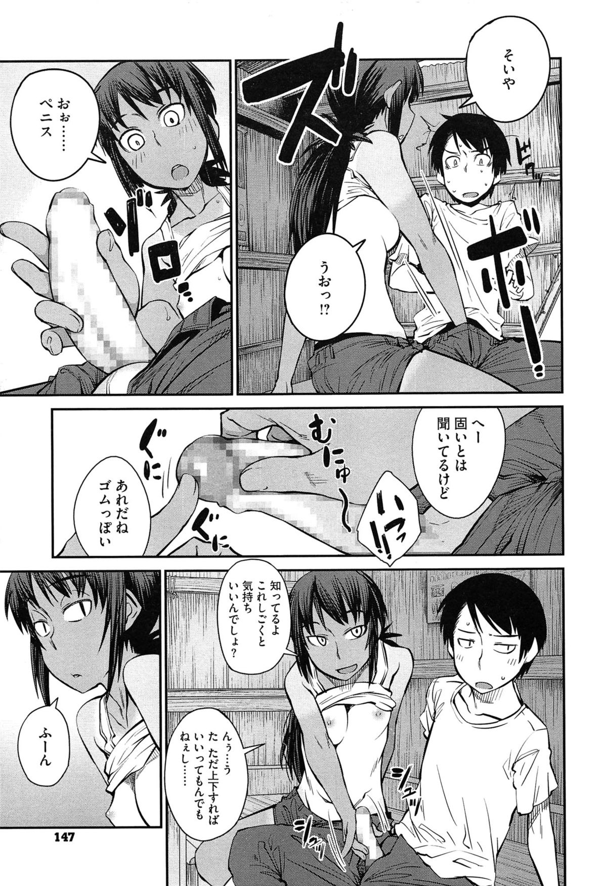 【エロ漫画】田舎のバス停で男友達とこっそりエッチなことをしてしまう日焼け少女…エッチなことに興味津々な彼女はフェラ抜きしたり、中出しハメさせたりして感じまくる！【紙魚丸：夏のバス停】