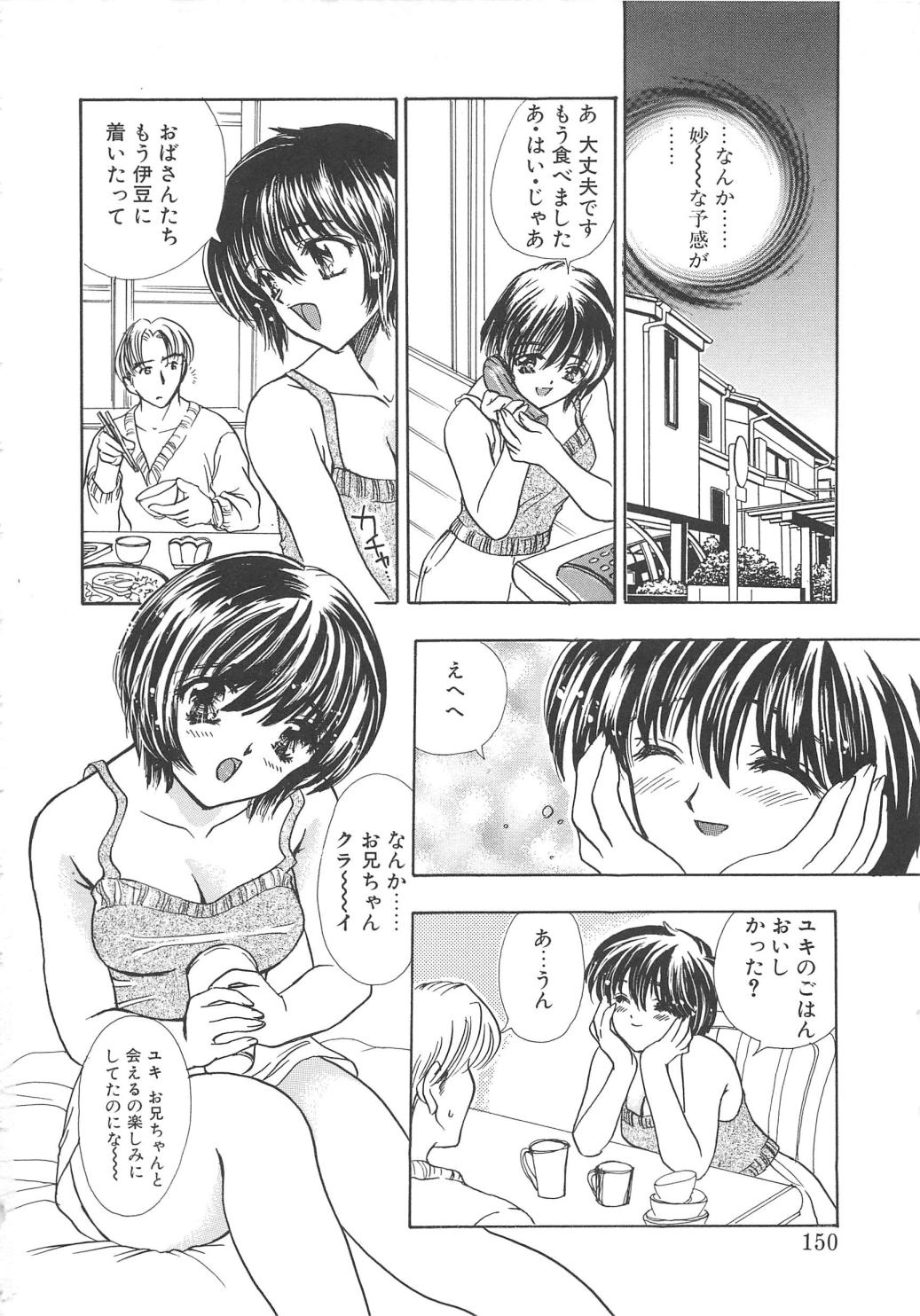 【エロ漫画】エッチな下着で誘惑しちゃう巨乳のお姉さん…乳首責めをしてフェラでご奉仕すると生ハメ中出しセックスで淫乱堕ちしちゃう【嶋尾和：どきどき Summer】