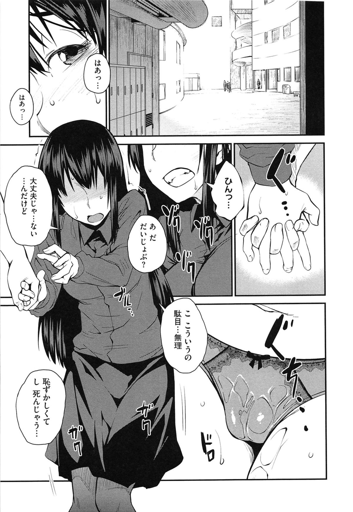 【エロ漫画】サークルで知り合ったドM彼女…バックでアナルファックをしながらソフトSMでスパンキングを求める中出しセックスしちゃうド変態【紙魚丸：Transformation girl】