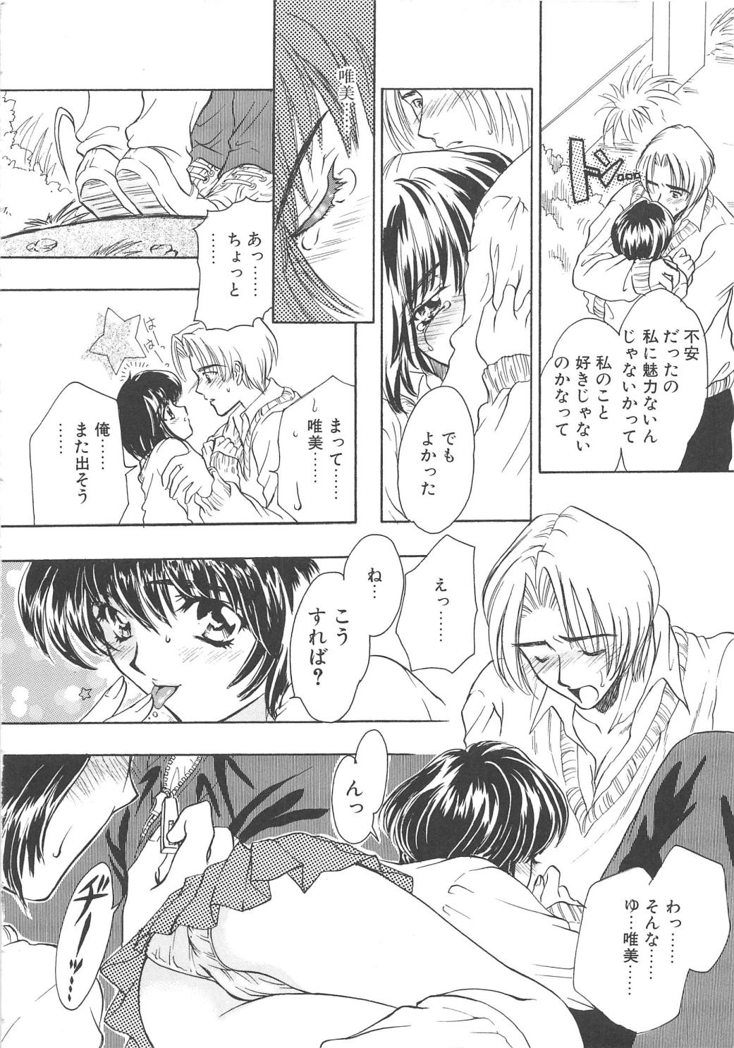 【エロ漫画】付き合って三ヶ月になるのにいまだにキスすらしてくれない彼氏に不安になっちゃった巨乳の女子校生…正直な気持ちを彼氏に告白して、取り出した大きく硬くなったおちんちんパイズリしながらフェラチオして口内射精されて、手マンとクンニされて潮吹きしちゃったパイパンのおまんこにバックで生挿入して中出しセックス【嶋尾和：HOT LIPS】