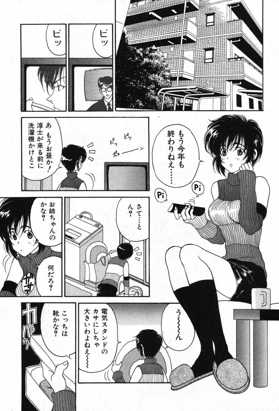 【エロ漫画】誘惑しちゃう巨乳の淫乱お姉さん…生ハメ中出しセックスでイチャラブセックスで絶頂イキしちゃう【高円寺まりも：アフターXマス】