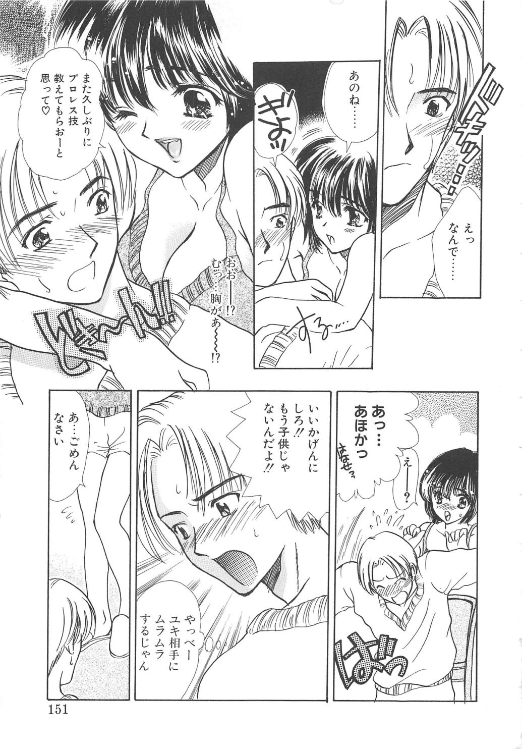 【エロ漫画】エッチな下着で誘惑しちゃう巨乳のお姉さん…乳首責めをしてフェラでご奉仕すると生ハメ中出しセックスで淫乱堕ちしちゃう【嶋尾和：どきどき Summer】