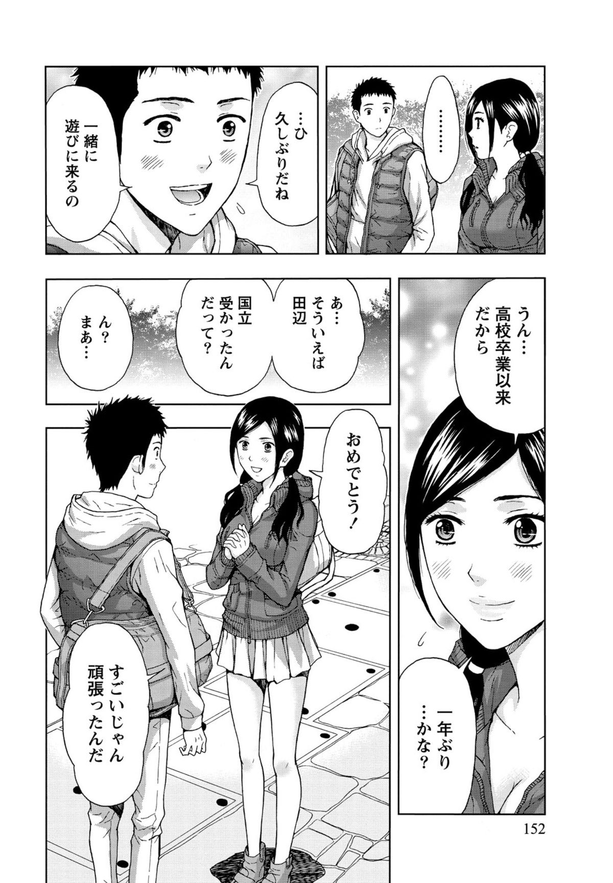 【エロ漫画】友達のサポートで昔から好きだった巨乳娘と旅行にきて昔話してたらいい雰囲気になって両想いになってイチャラブセックスしちゃう【東タイラ：湯の華と桃色美乳】