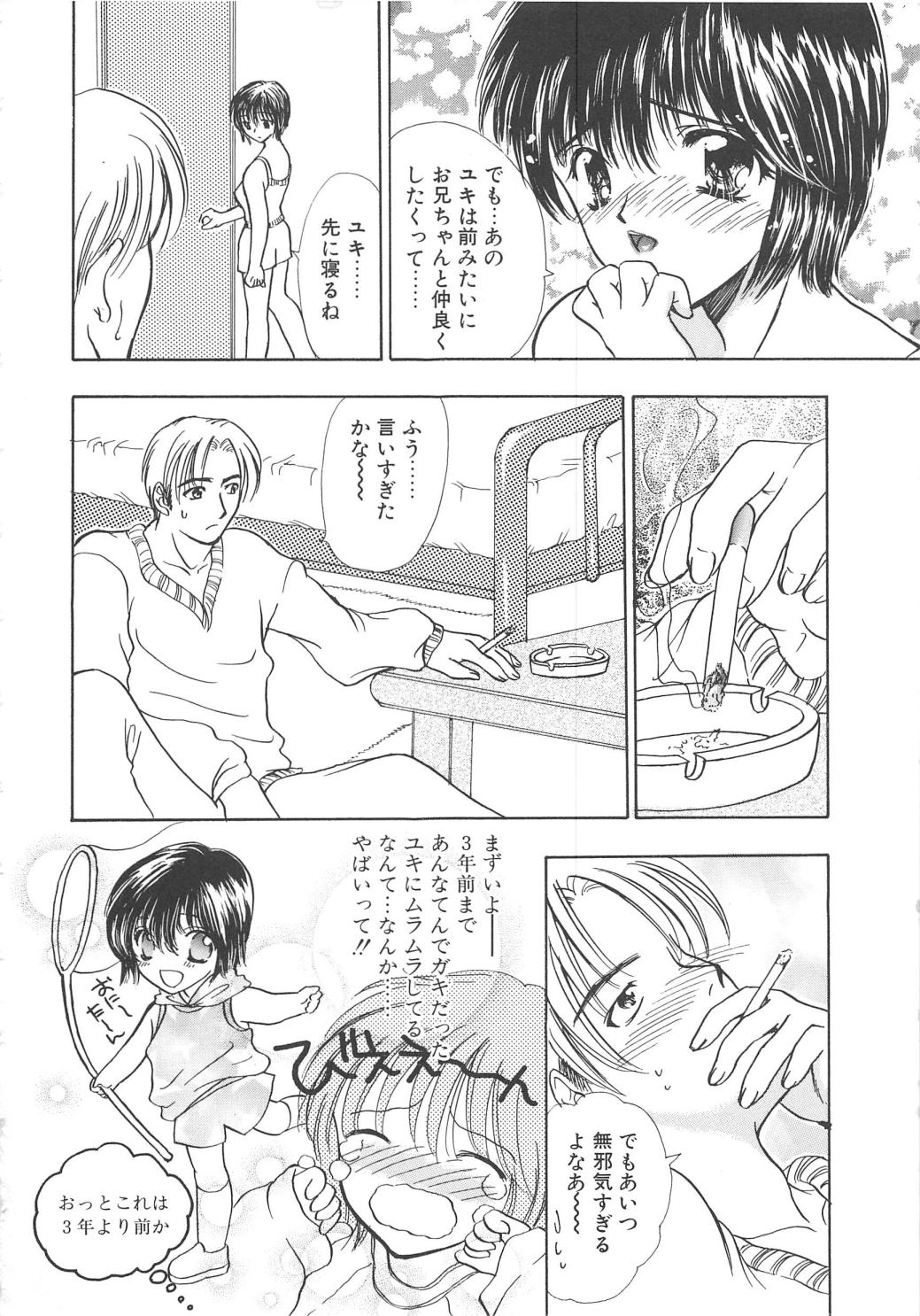 【エロ漫画】エッチな下着で誘惑しちゃう巨乳のお姉さん…乳首責めをしてフェラでご奉仕すると生ハメ中出しセックスで淫乱堕ちしちゃう【嶋尾和：どきどき Summer】