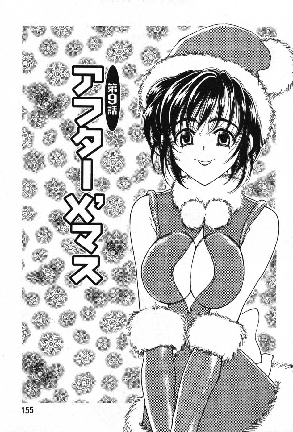 【エロ漫画】誘惑しちゃう巨乳の淫乱お姉さん…生ハメ中出しセックスでイチャラブセックスで絶頂イキしちゃう【高円寺まりも：アフターXマス】