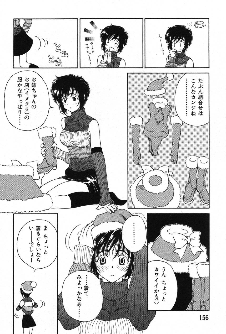 【エロ漫画】誘惑しちゃう巨乳の淫乱お姉さん…生ハメ中出しセックスでイチャラブセックスで絶頂イキしちゃう【高円寺まりも：アフターXマス】
