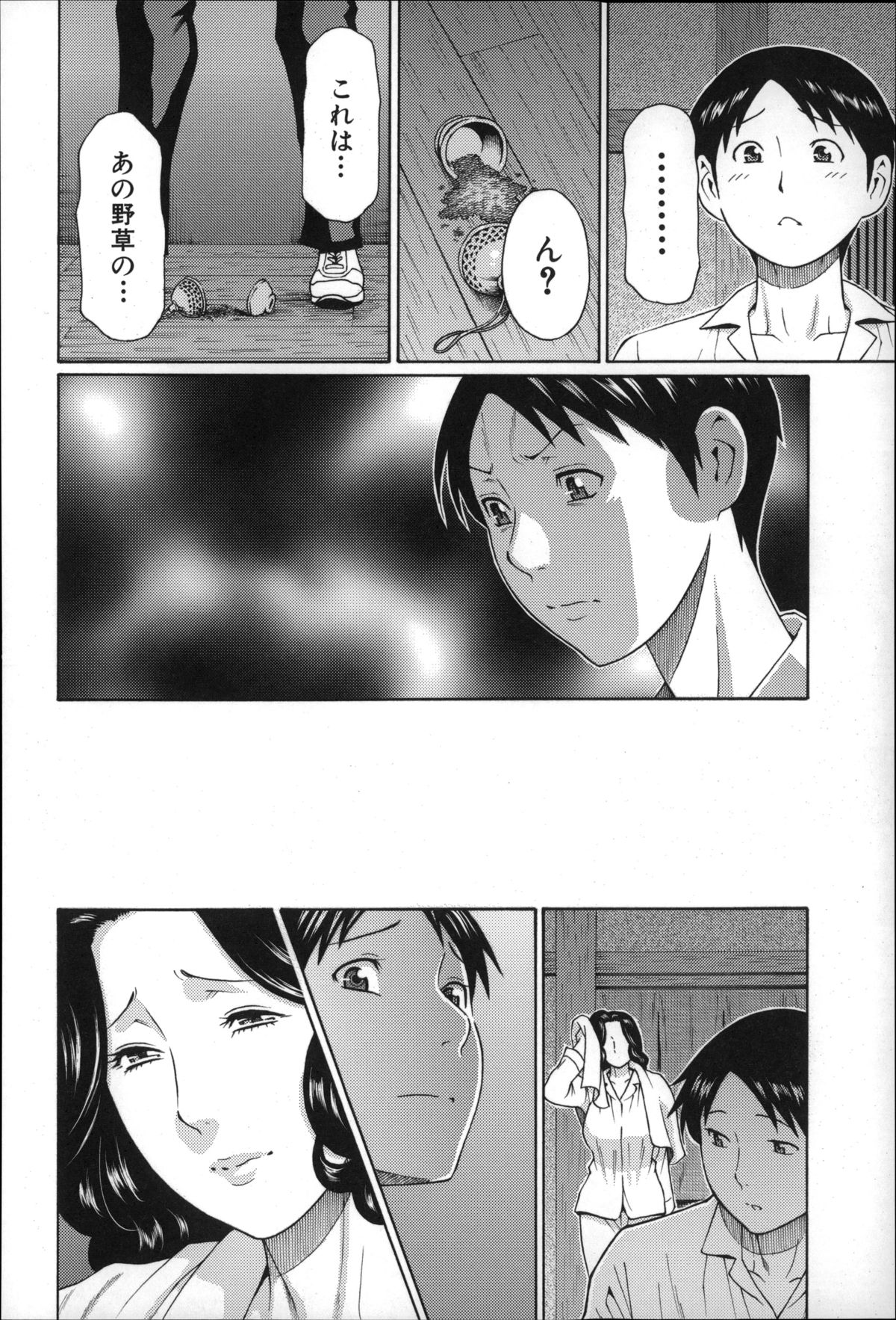 【エロ漫画】レイプされていたところを彼に助けられいちゃラブセックスしちゃう熟女のお姉さん…キスをして拘束ピストンでガン付きされてトロ顔で連続射精され快楽におぼれてしまう【タカズギコウ：まぼろしの道草】