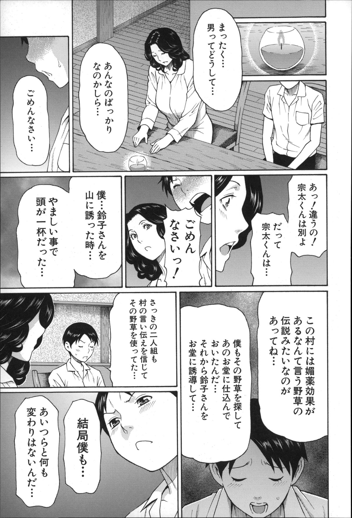 【エロ漫画】レイプされていたところを彼に助けられいちゃラブセックスしちゃう熟女のお姉さん…キスをして拘束ピストンでガン付きされてトロ顔で連続射精され快楽におぼれてしまう【タカズギコウ：まぼろしの道草】
