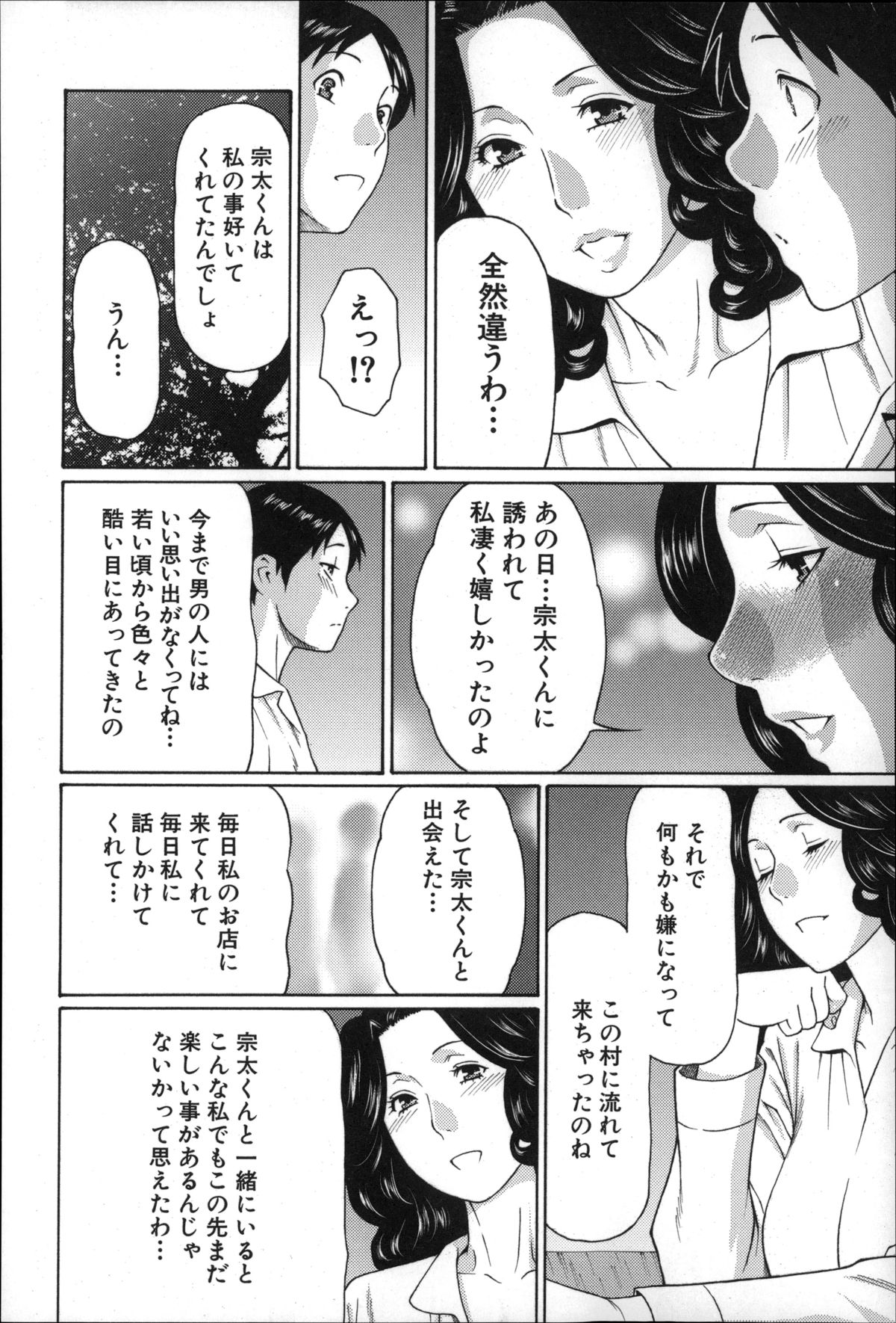 【エロ漫画】レイプされていたところを彼に助けられいちゃラブセックスしちゃう熟女のお姉さん…キスをして拘束ピストンでガン付きされてトロ顔で連続射精され快楽におぼれてしまう【タカズギコウ：まぼろしの道草】