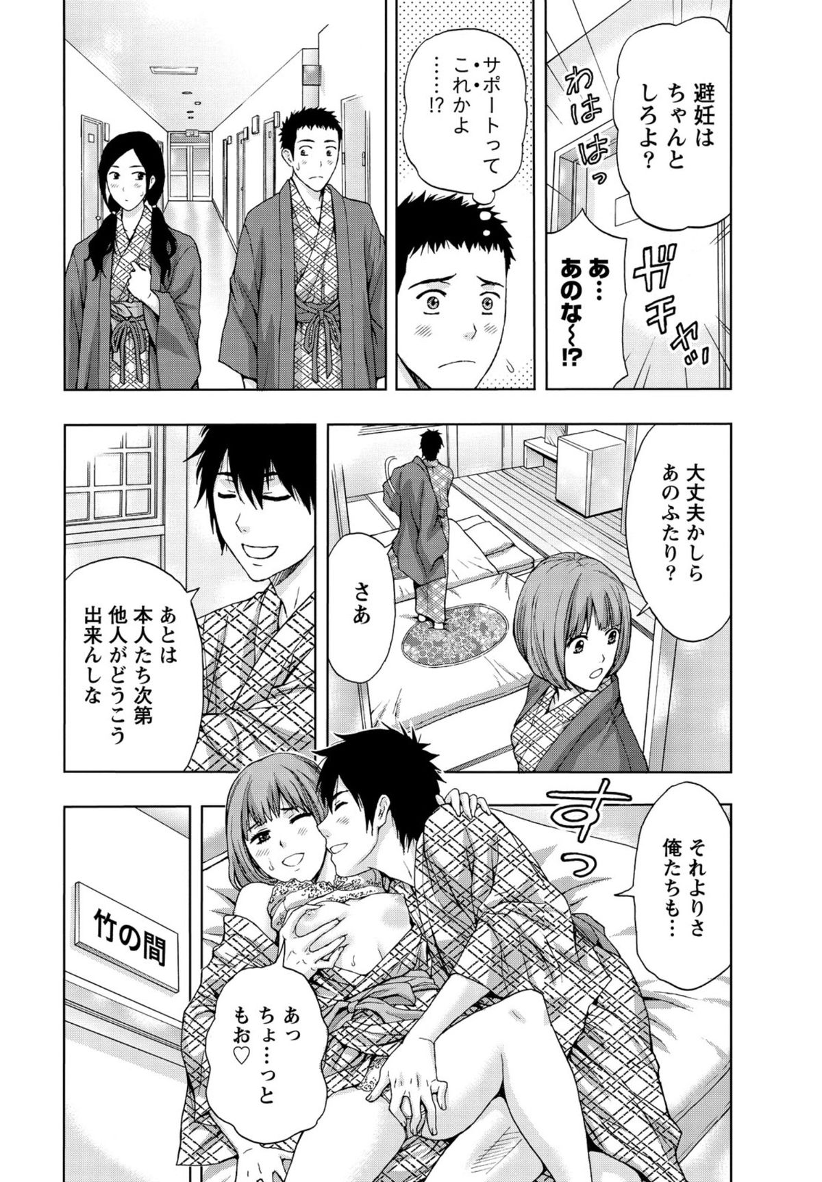 【エロ漫画】友達のサポートで昔から好きだった巨乳娘と旅行にきて昔話してたらいい雰囲気になって両想いになってイチャラブセックスしちゃう【東タイラ：湯の華と桃色美乳】
