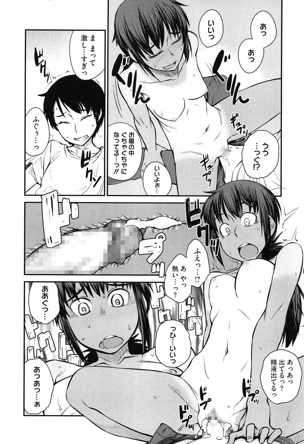 【エロ漫画】田舎のバス停で男友達とこっそりエッチなことをしてしまう日焼け少女…エッチなことに興味津々な彼女はフェラ抜きしたり、中出しハメさせたりして感じまくる！【紙魚丸：夏のバス停】