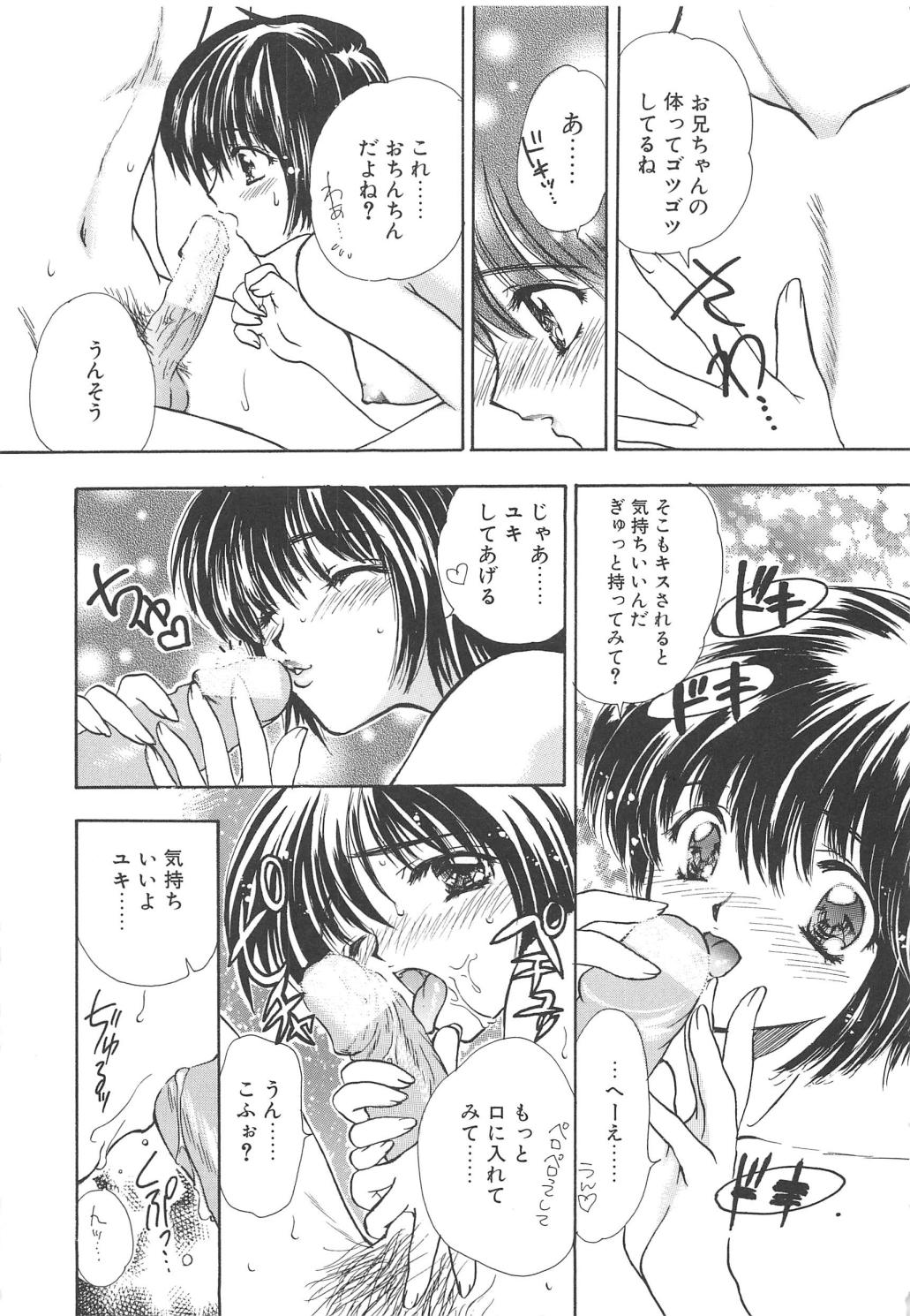 【エロ漫画】エッチな下着で誘惑しちゃう巨乳のお姉さん…乳首責めをしてフェラでご奉仕すると生ハメ中出しセックスで淫乱堕ちしちゃう【嶋尾和：どきどき Summer】